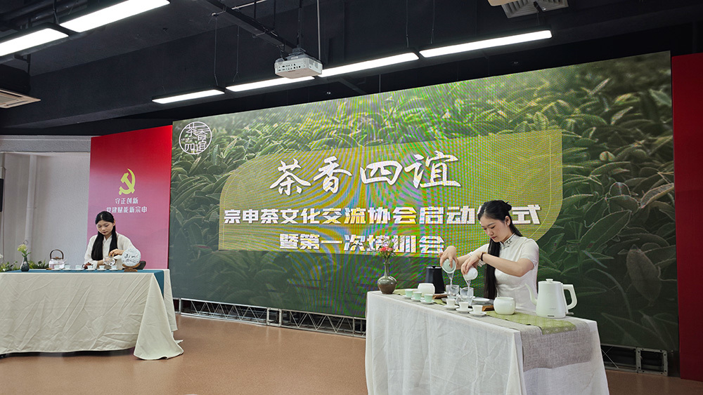 茶藝師